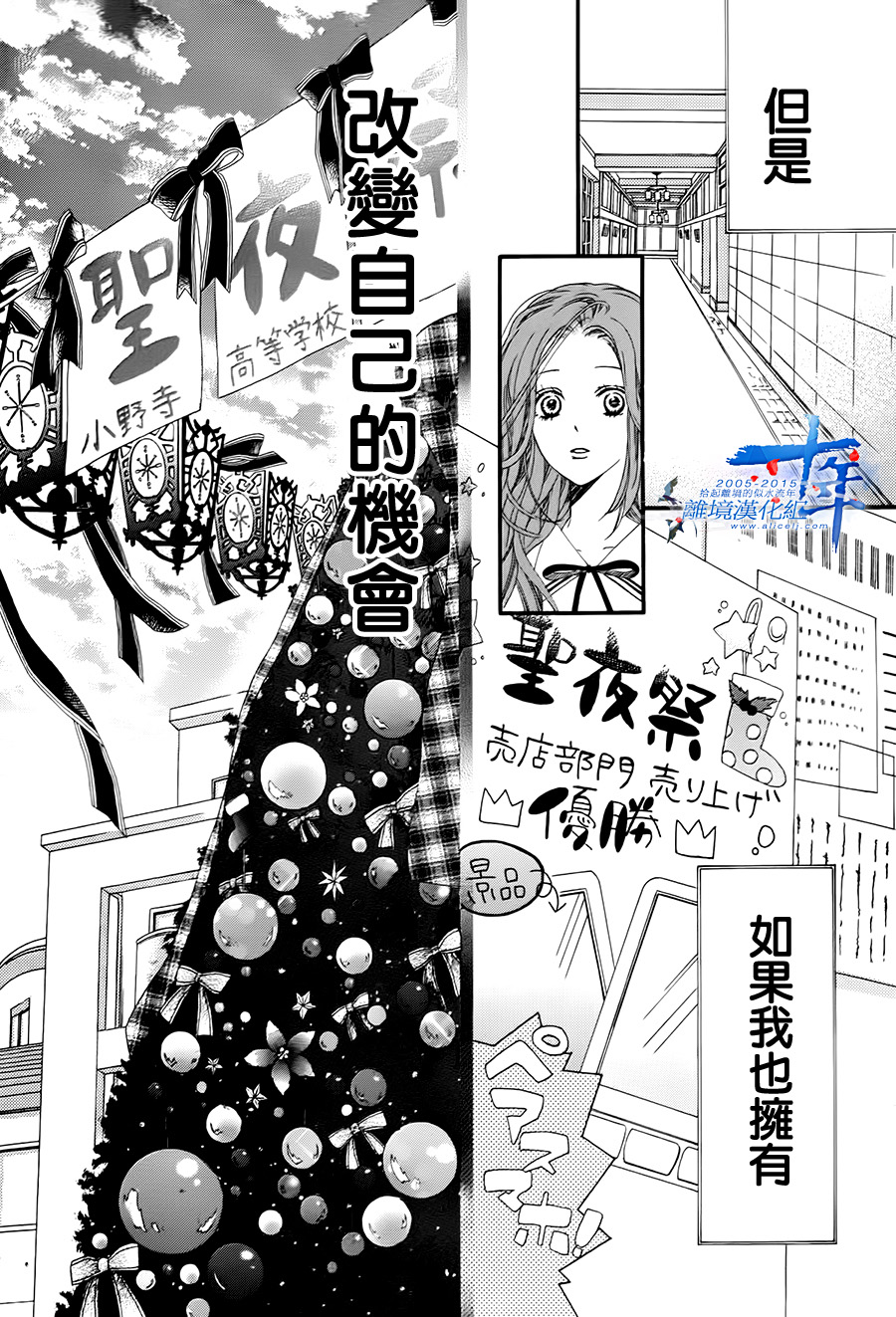 BYE MY MR韩漫全集-全一话无删减无遮挡章节图片 