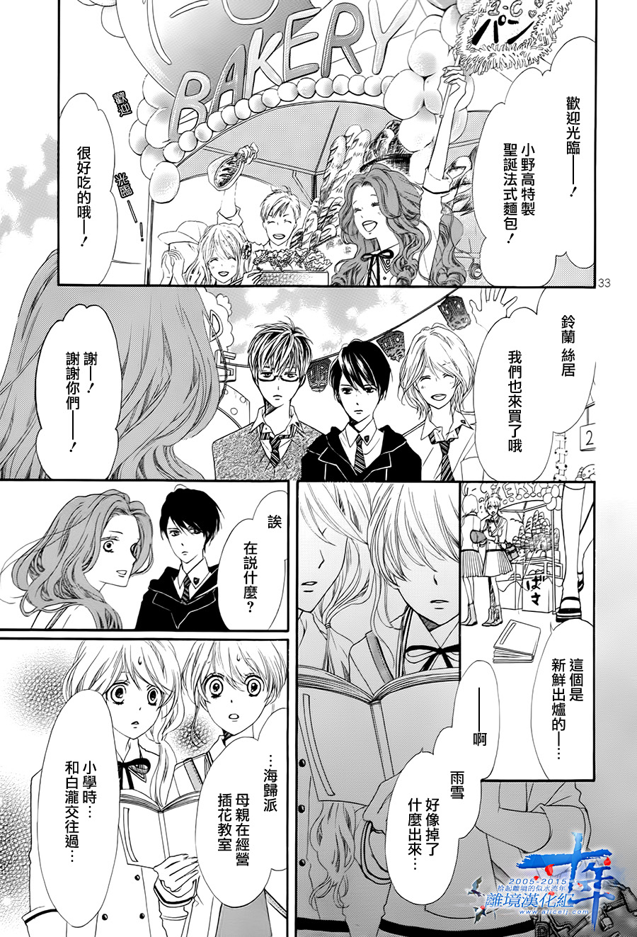 BYE MY MR韩漫全集-全一话无删减无遮挡章节图片 