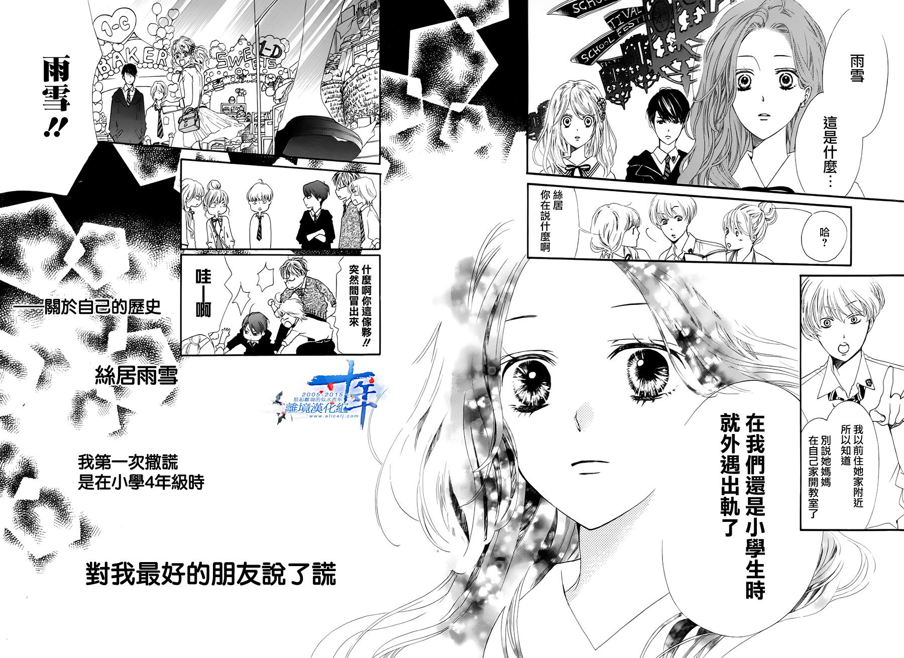 BYE MY MR韩漫全集-全一话无删减无遮挡章节图片 