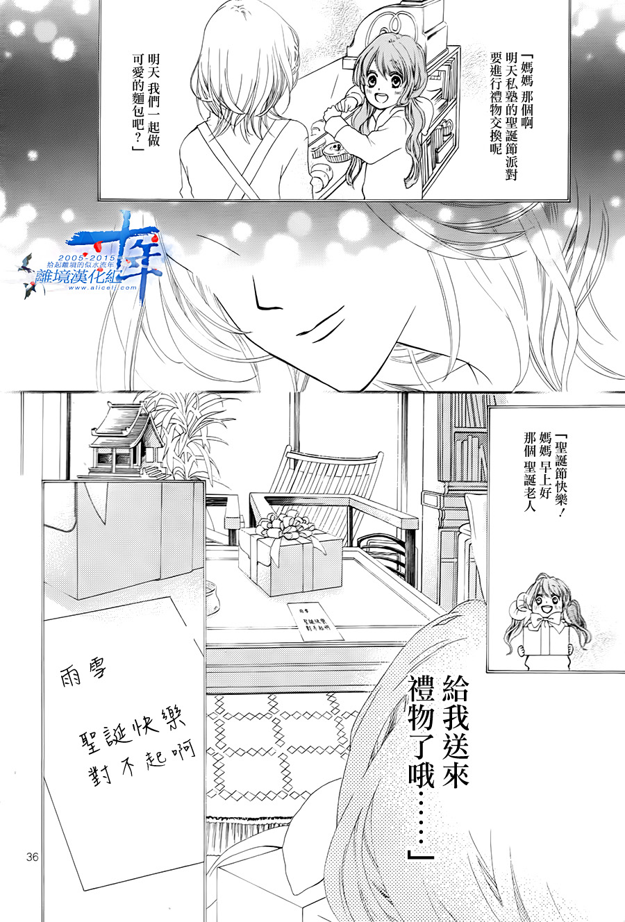 BYE MY MR韩漫全集-全一话无删减无遮挡章节图片 