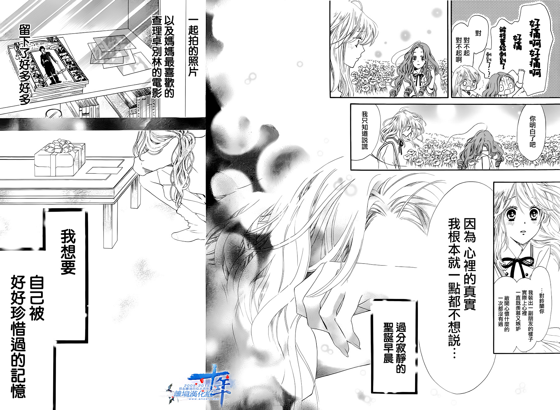 BYE MY MR韩漫全集-全一话无删减无遮挡章节图片 