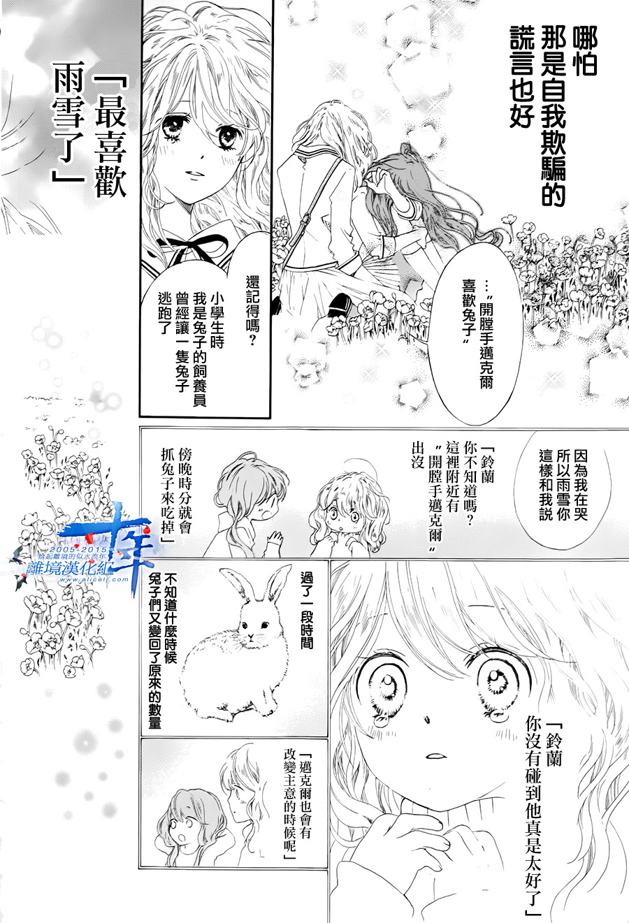 BYE MY MR韩漫全集-全一话无删减无遮挡章节图片 