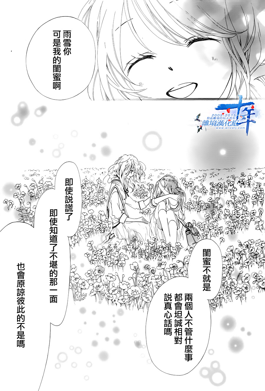 BYE MY MR韩漫全集-全一话无删减无遮挡章节图片 