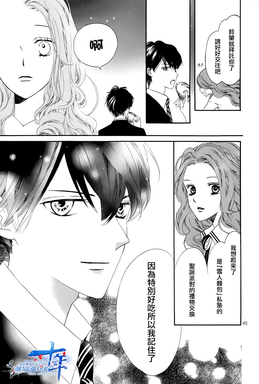 BYE MY MR韩漫全集-全一话无删减无遮挡章节图片 