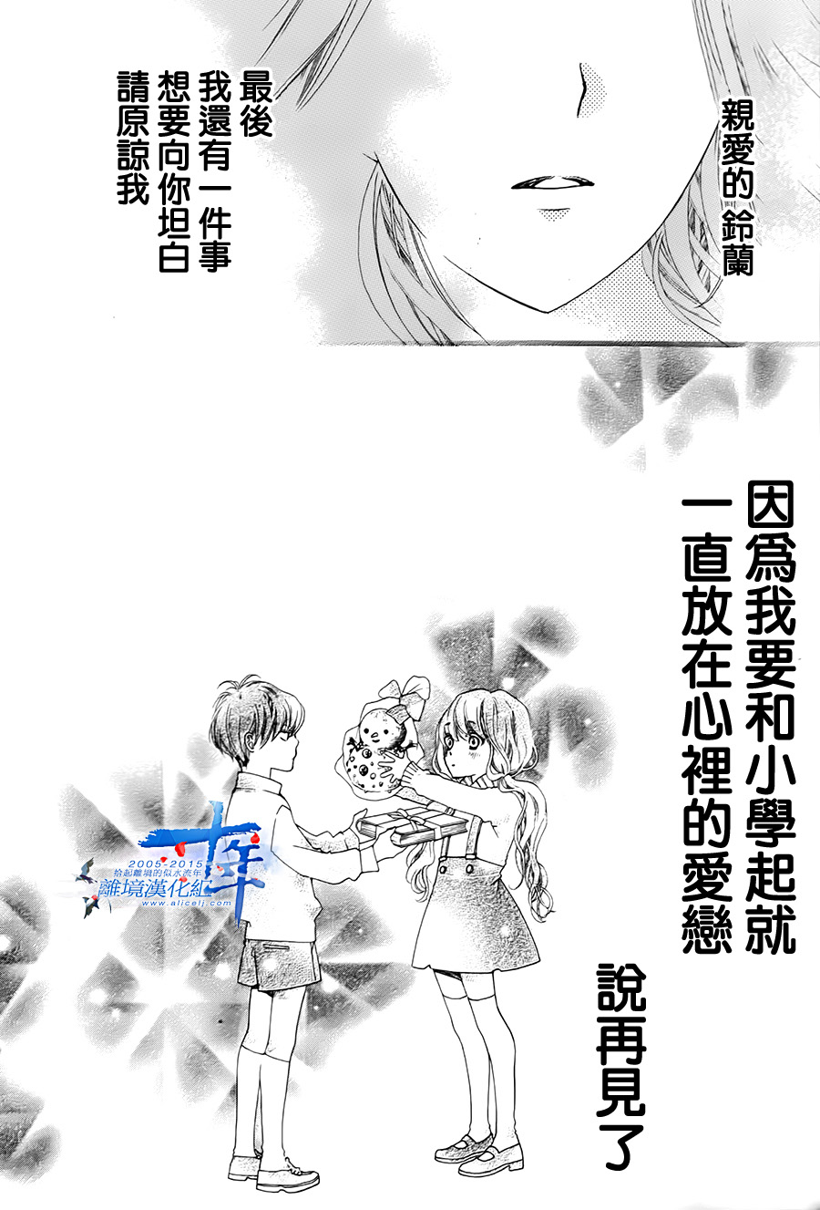 BYE MY MR韩漫全集-全一话无删减无遮挡章节图片 