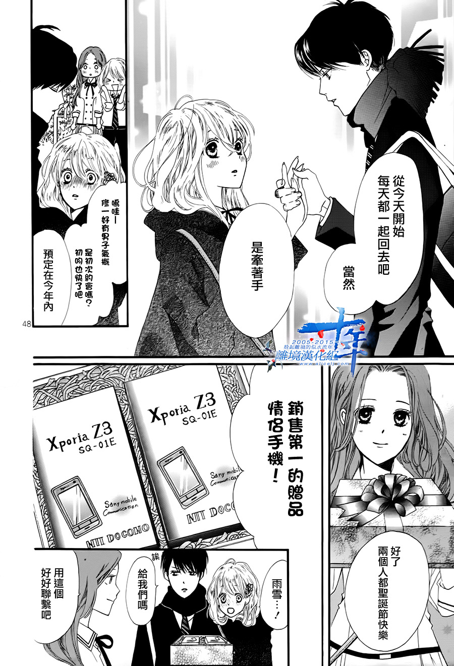 BYE MY MR韩漫全集-全一话无删减无遮挡章节图片 