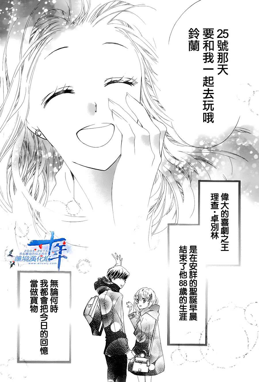 BYE MY MR韩漫全集-全一话无删减无遮挡章节图片 