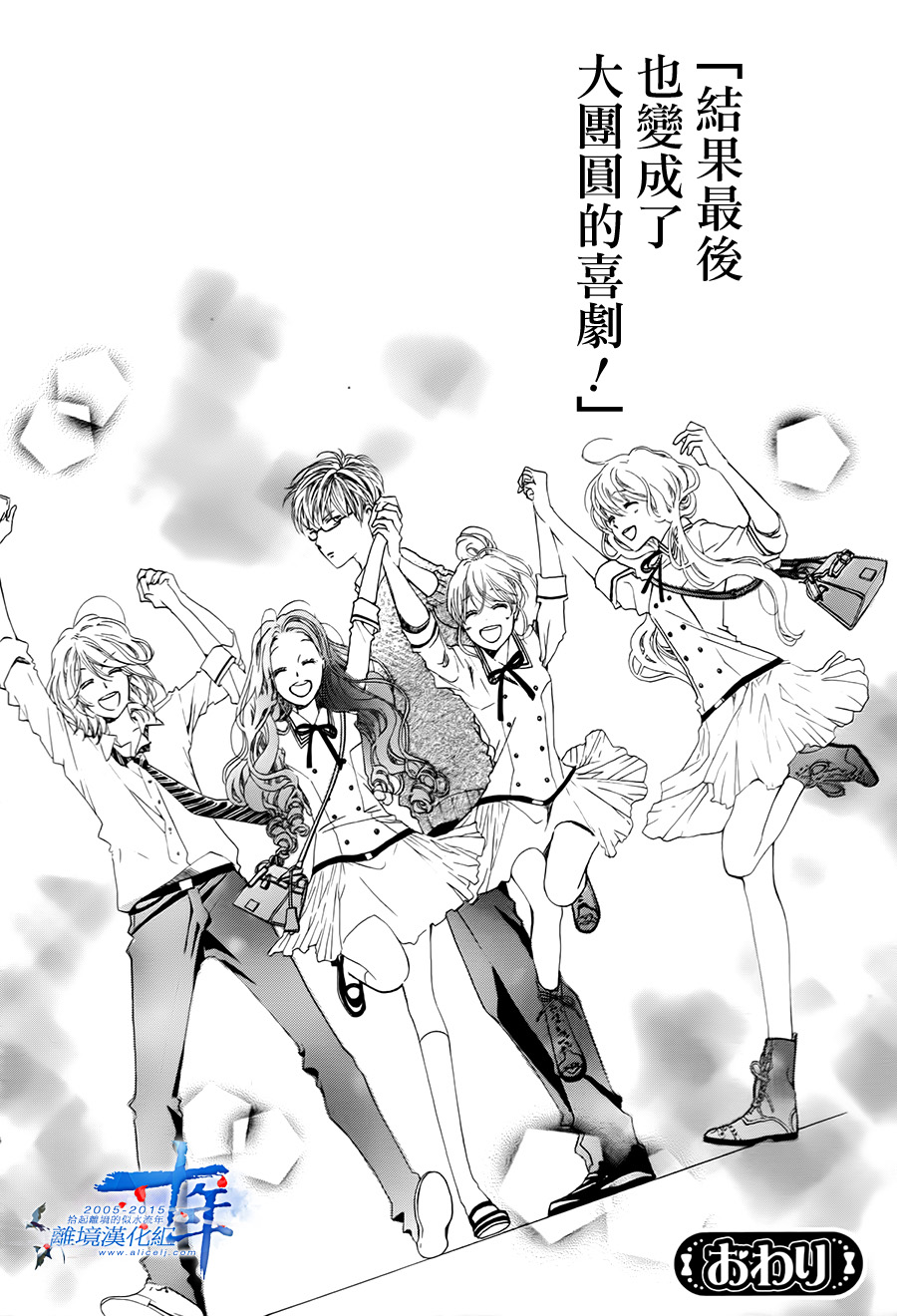 BYE MY MR韩漫全集-全一话无删减无遮挡章节图片 