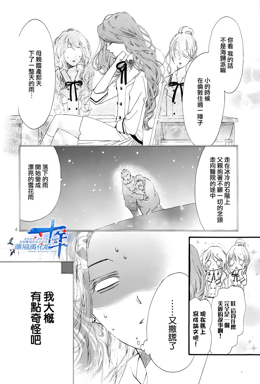 BYE MY MR韩漫全集-全一话无删减无遮挡章节图片 