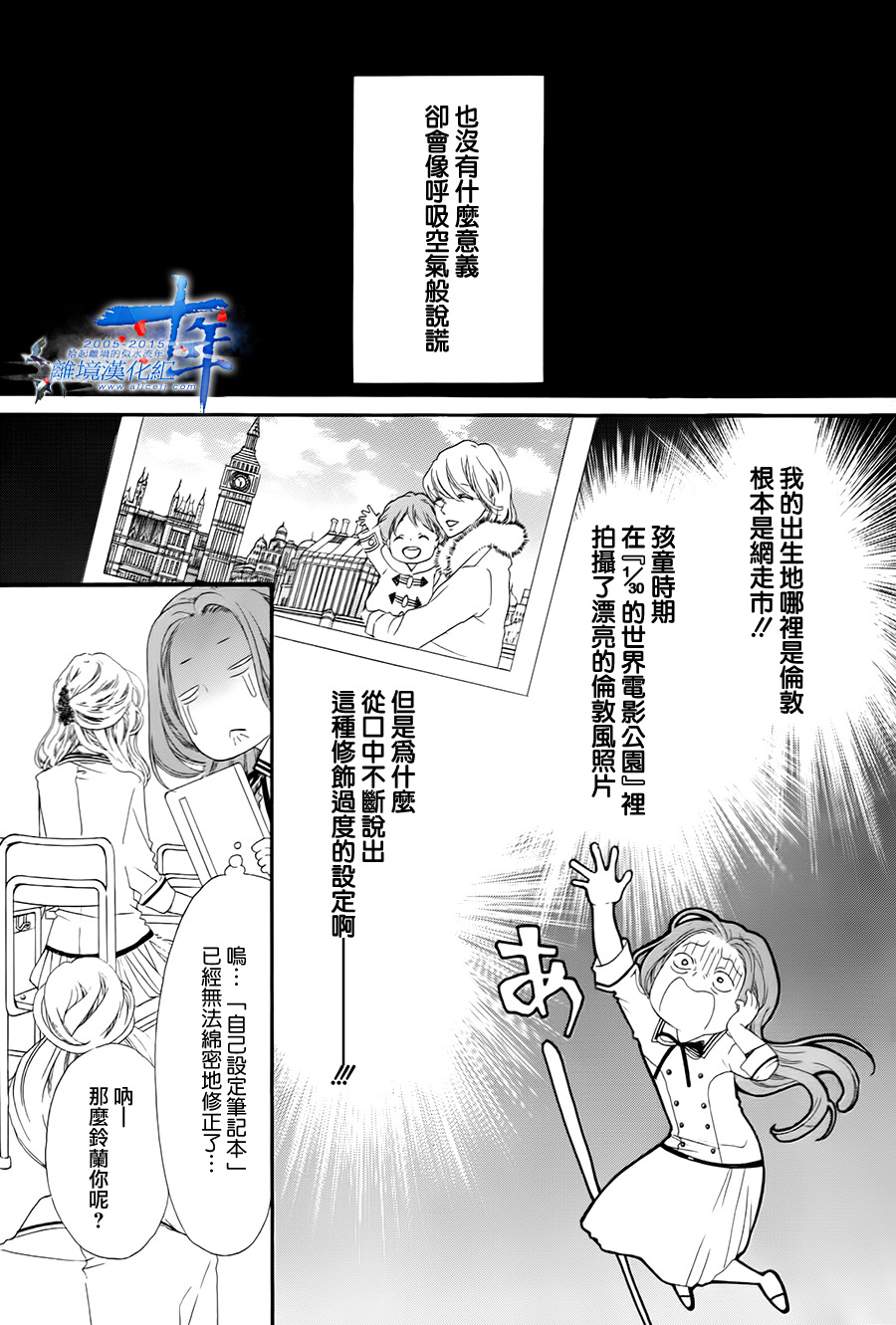BYE MY MR韩漫全集-全一话无删减无遮挡章节图片 