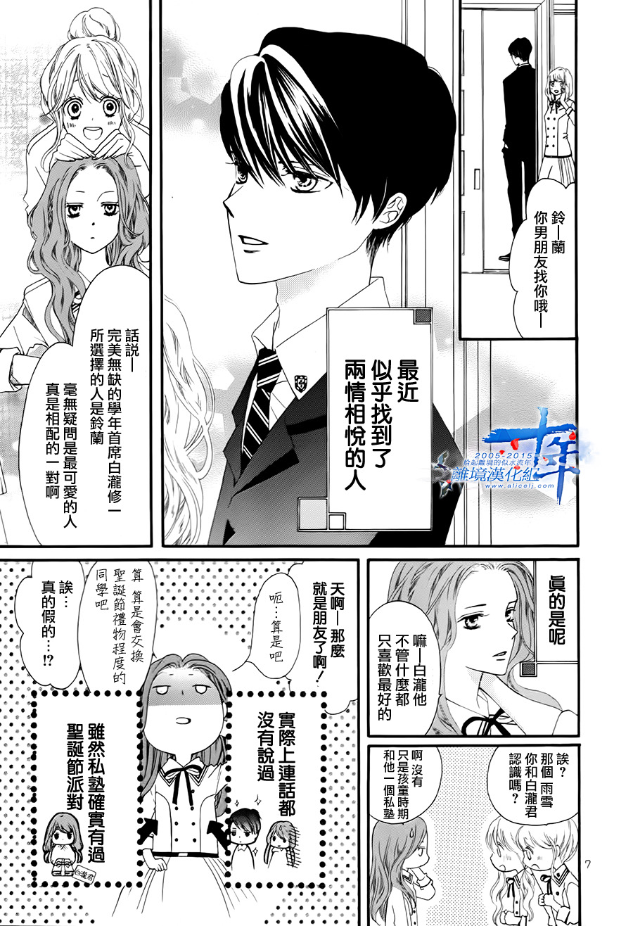 BYE MY MR韩漫全集-全一话无删减无遮挡章节图片 