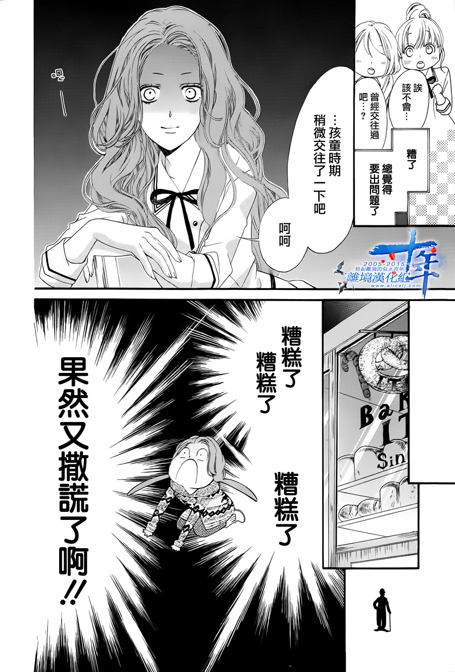 BYE MY MR韩漫全集-全一话无删减无遮挡章节图片 
