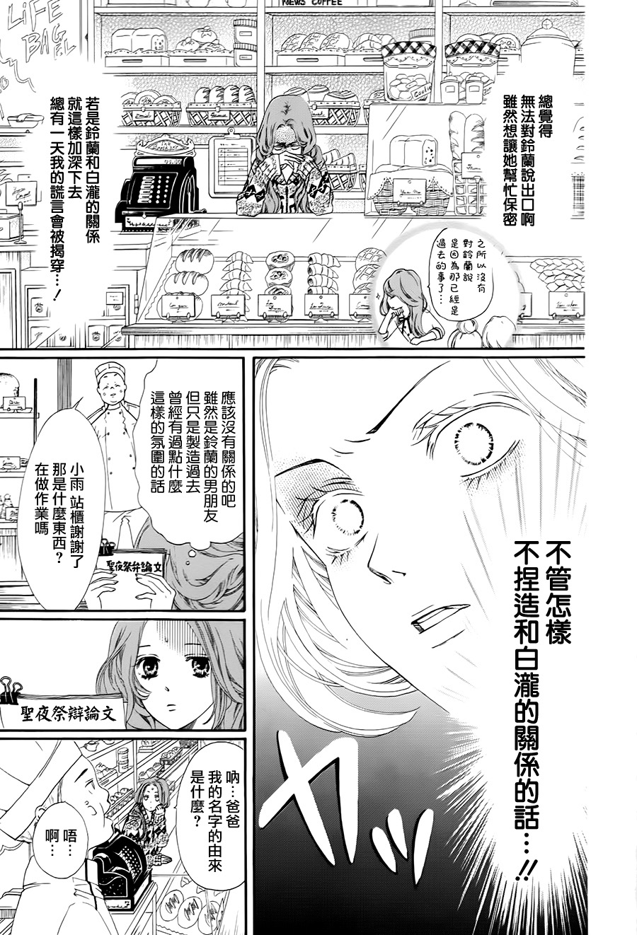 BYE MY MR韩漫全集-全一话无删减无遮挡章节图片 