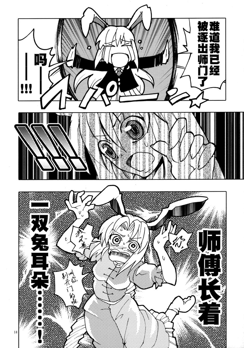 大宇宙士官候补生韩漫全集-全一话无删减无遮挡章节图片 