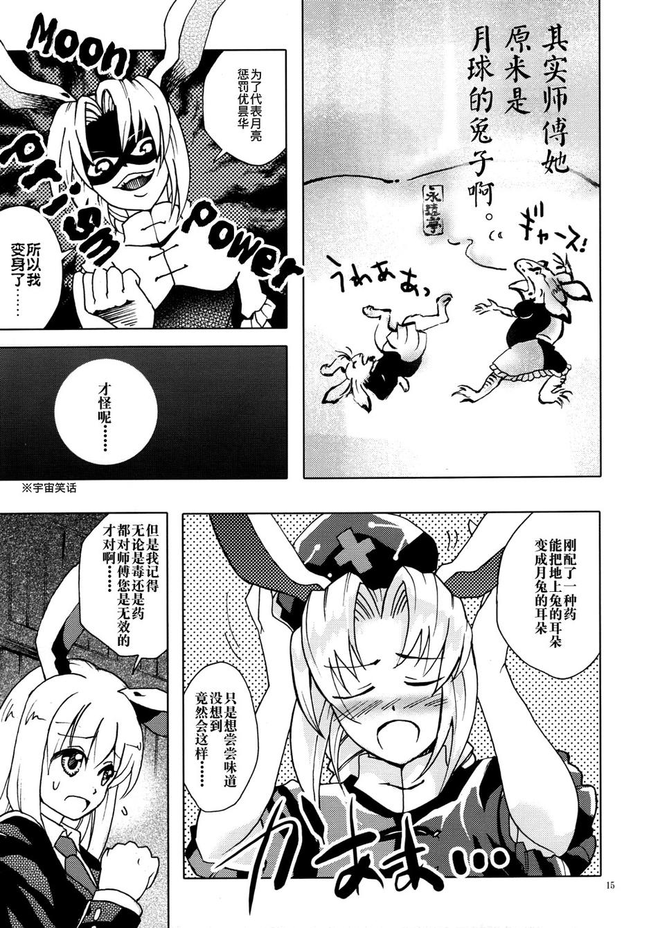 大宇宙士官候补生韩漫全集-全一话无删减无遮挡章节图片 