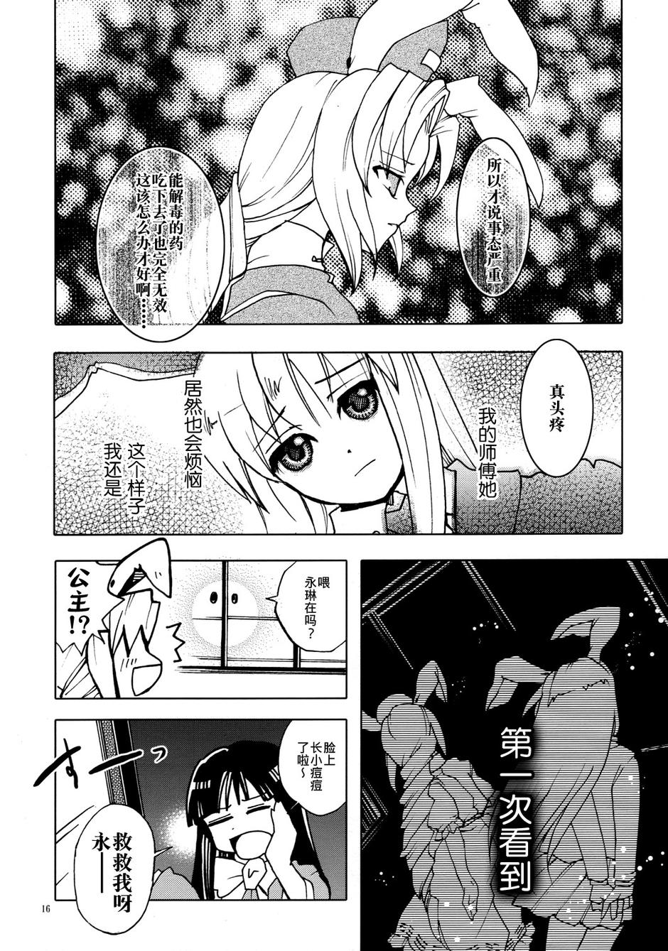 大宇宙士官候补生韩漫全集-全一话无删减无遮挡章节图片 