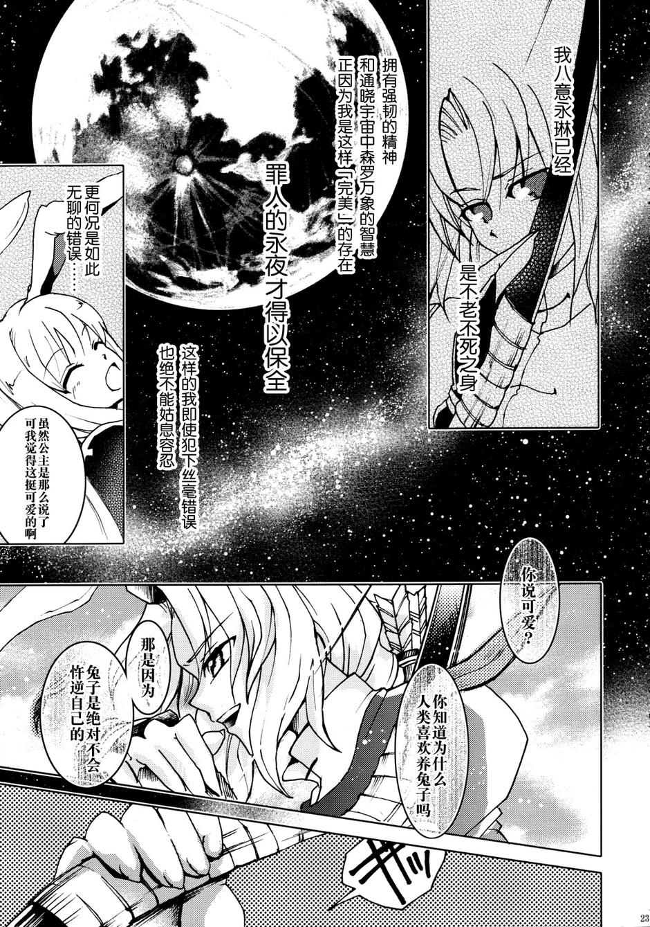 大宇宙士官候补生韩漫全集-全一话无删减无遮挡章节图片 