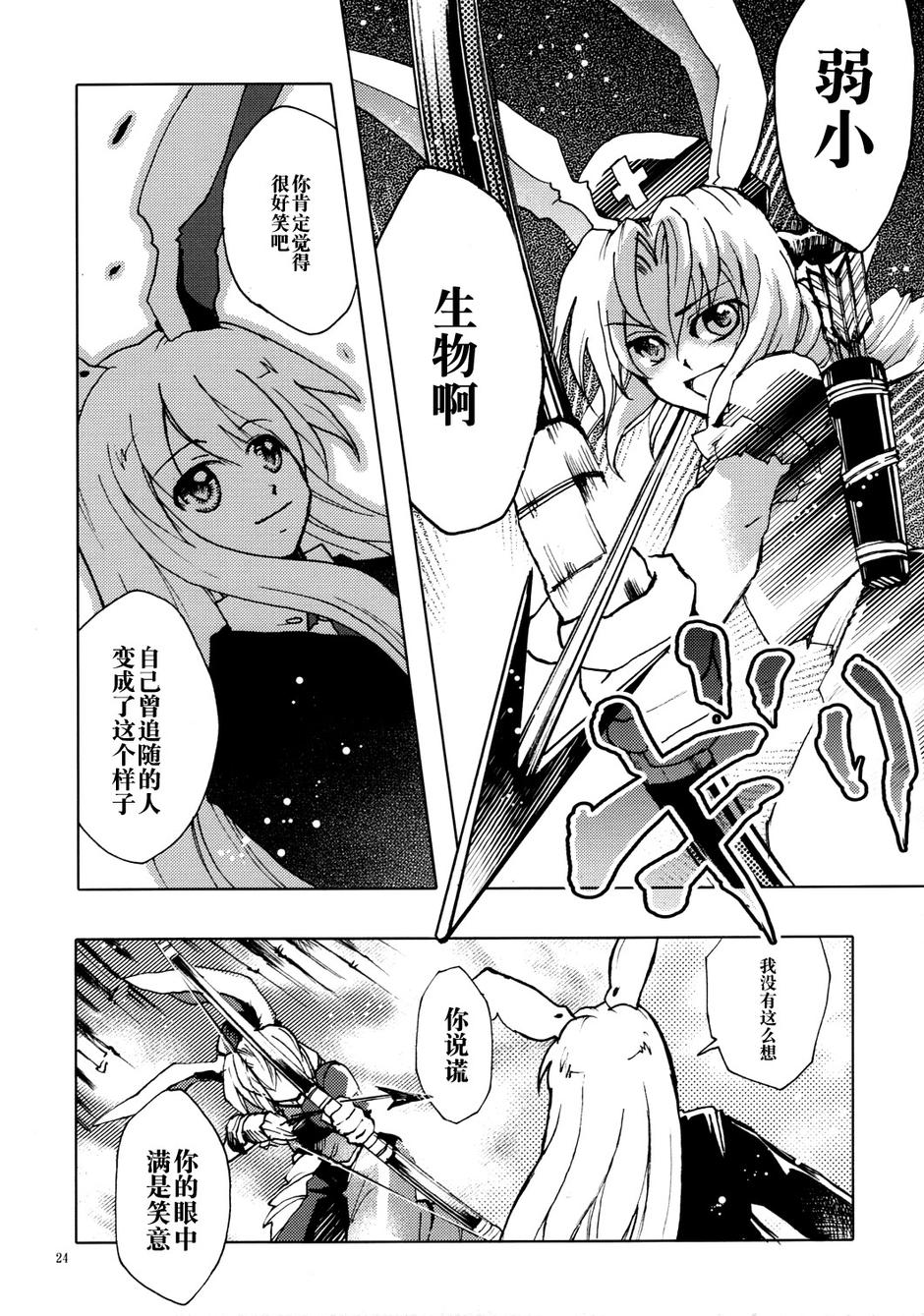 大宇宙士官候补生韩漫全集-全一话无删减无遮挡章节图片 