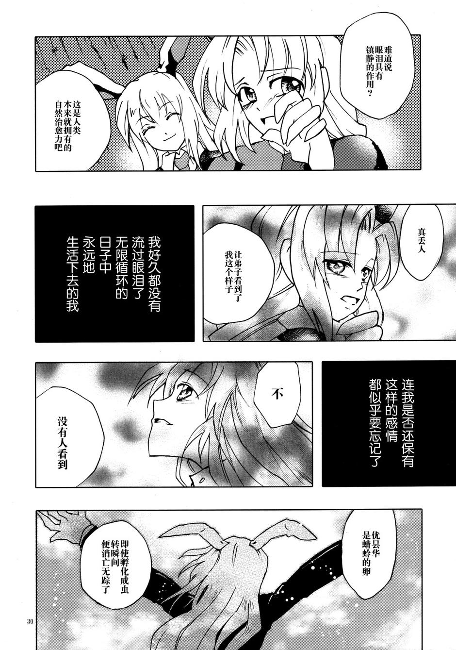大宇宙士官候补生韩漫全集-全一话无删减无遮挡章节图片 