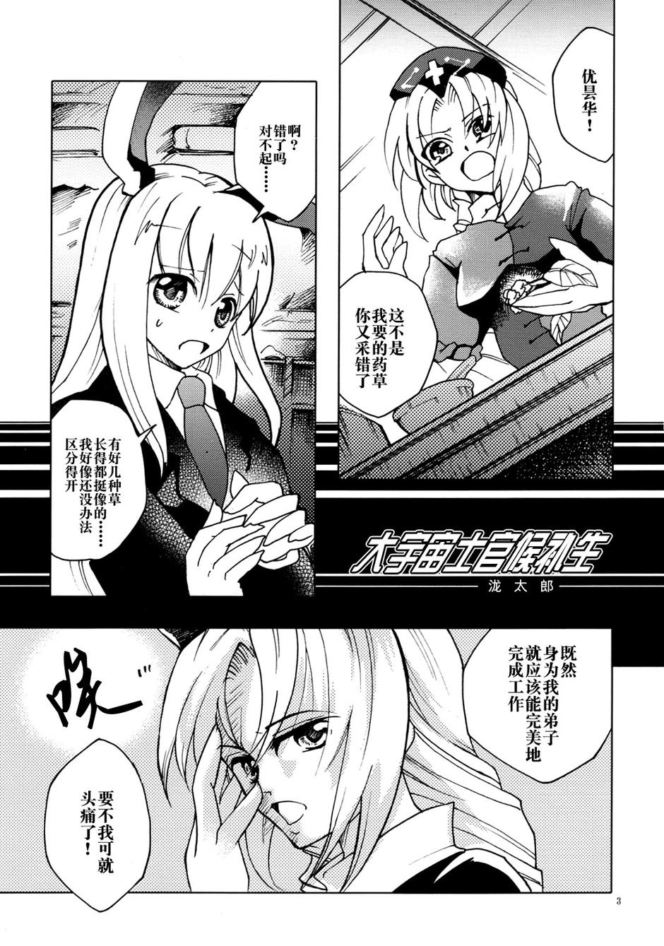 大宇宙士官候补生韩漫全集-全一话无删减无遮挡章节图片 