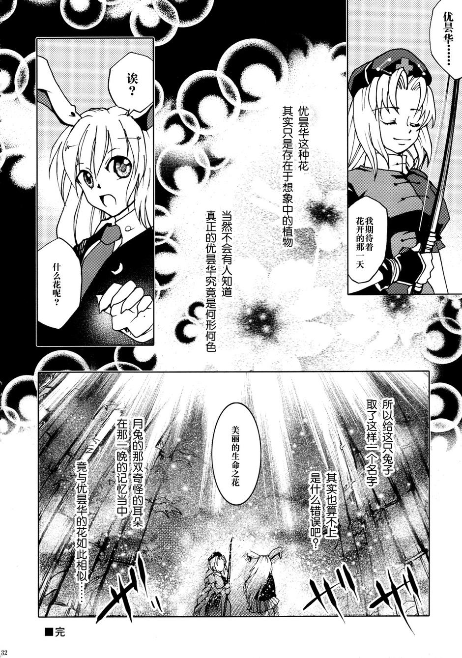 大宇宙士官候补生韩漫全集-全一话无删减无遮挡章节图片 