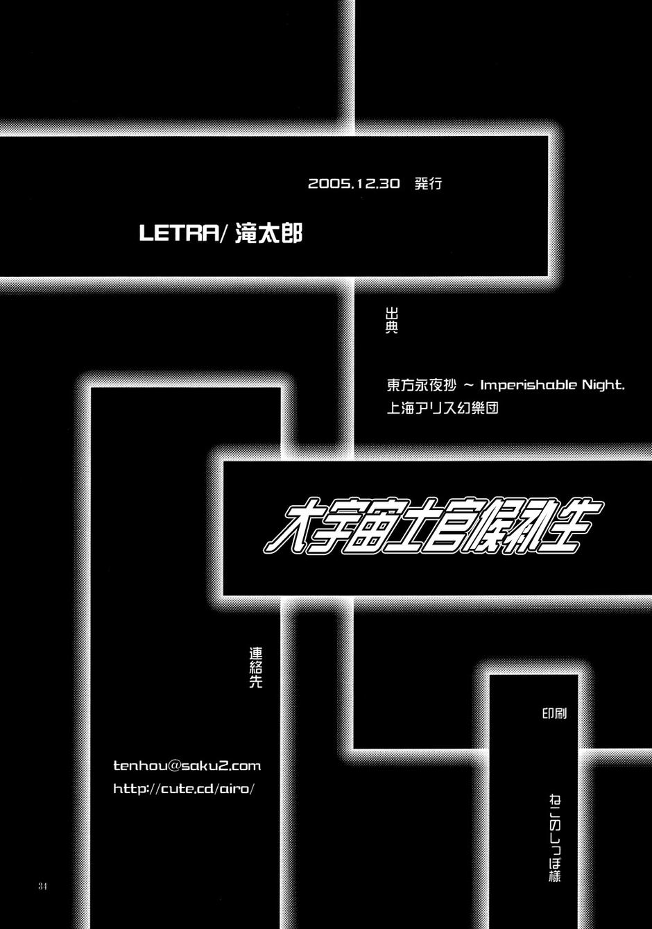 大宇宙士官候补生韩漫全集-全一话无删减无遮挡章节图片 