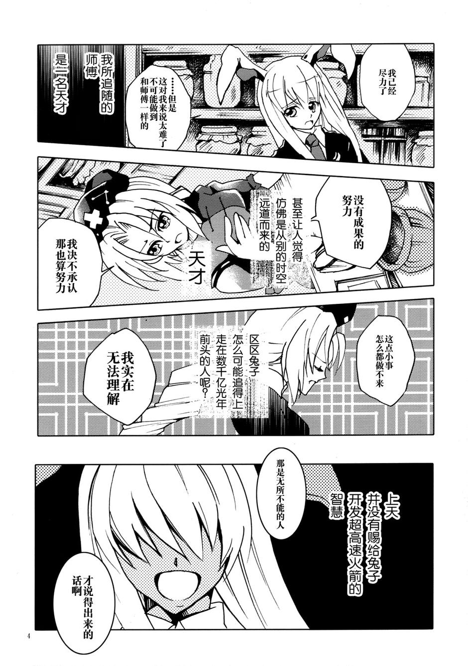 大宇宙士官候补生韩漫全集-全一话无删减无遮挡章节图片 