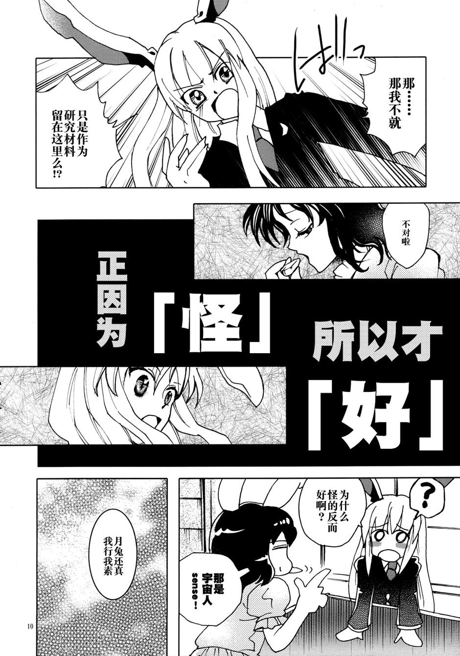 大宇宙士官候补生韩漫全集-全一话无删减无遮挡章节图片 