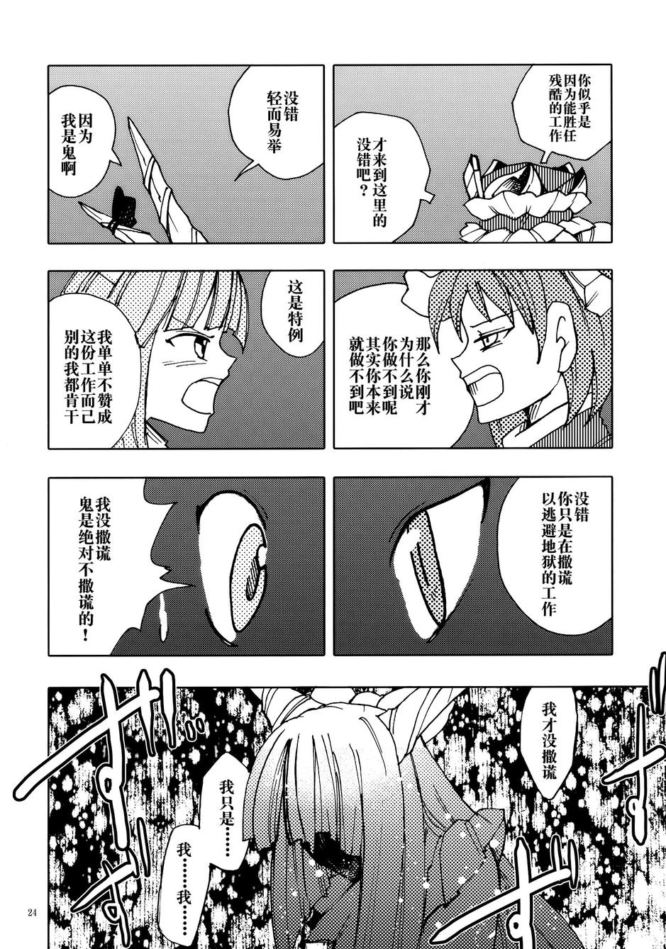 砕纺ぎ梦韩漫全集-全一话无删减无遮挡章节图片 