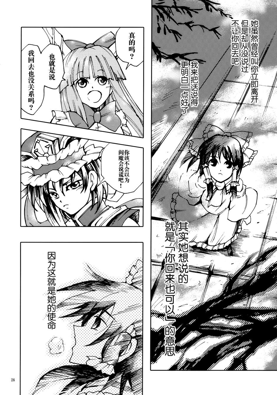 砕纺ぎ梦韩漫全集-全一话无删减无遮挡章节图片 