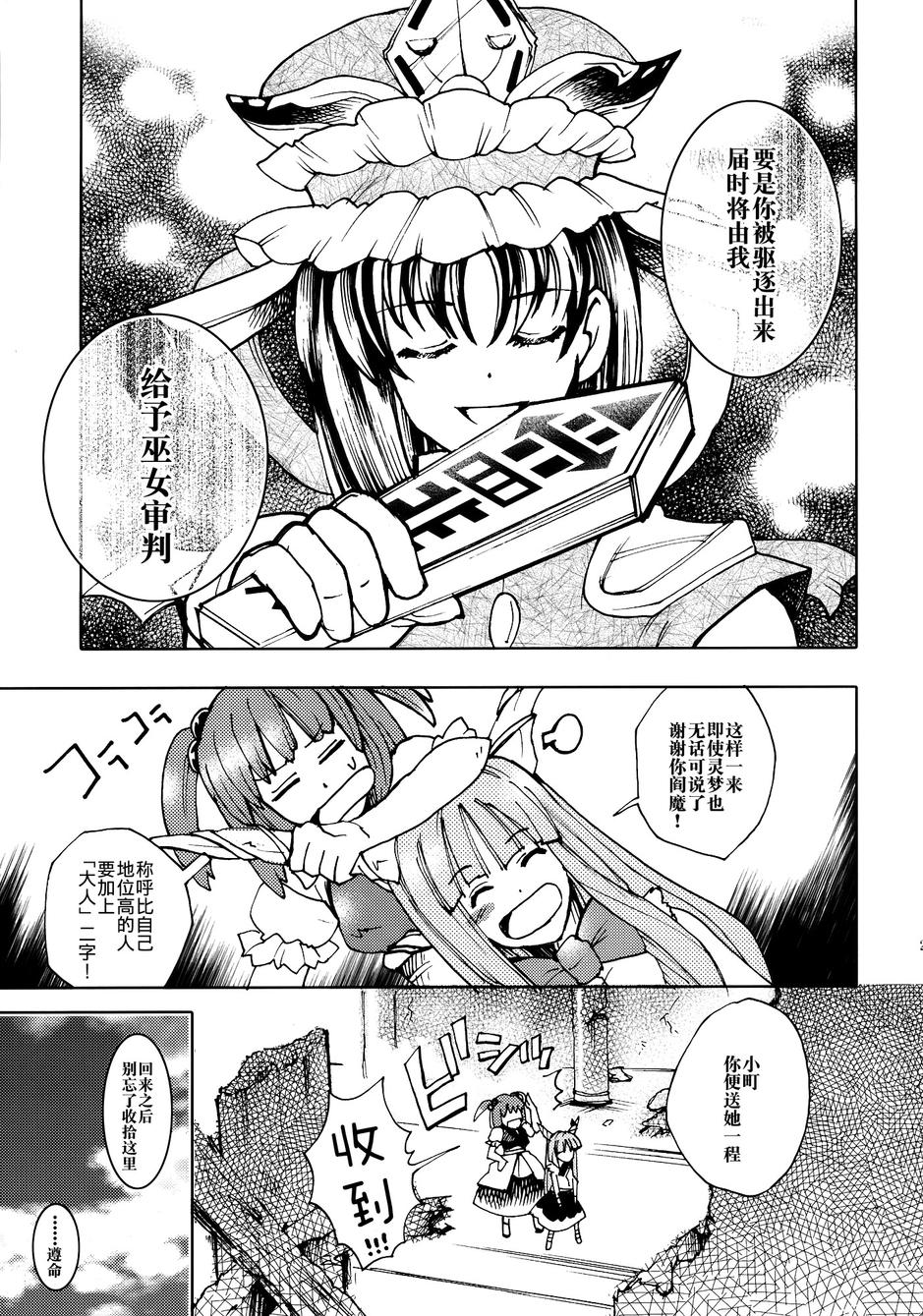 砕纺ぎ梦韩漫全集-全一话无删减无遮挡章节图片 