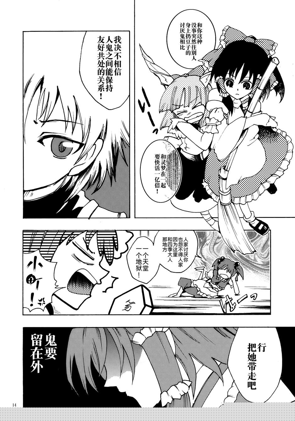 砕纺ぎ梦韩漫全集-全一话无删减无遮挡章节图片 