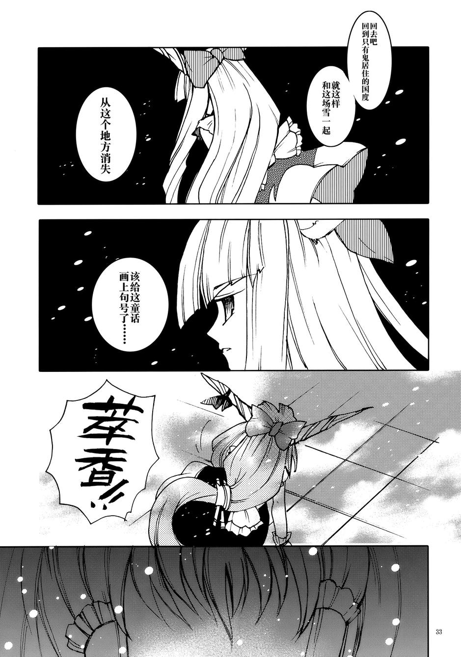 砕纺ぎ梦韩漫全集-全一话无删减无遮挡章节图片 