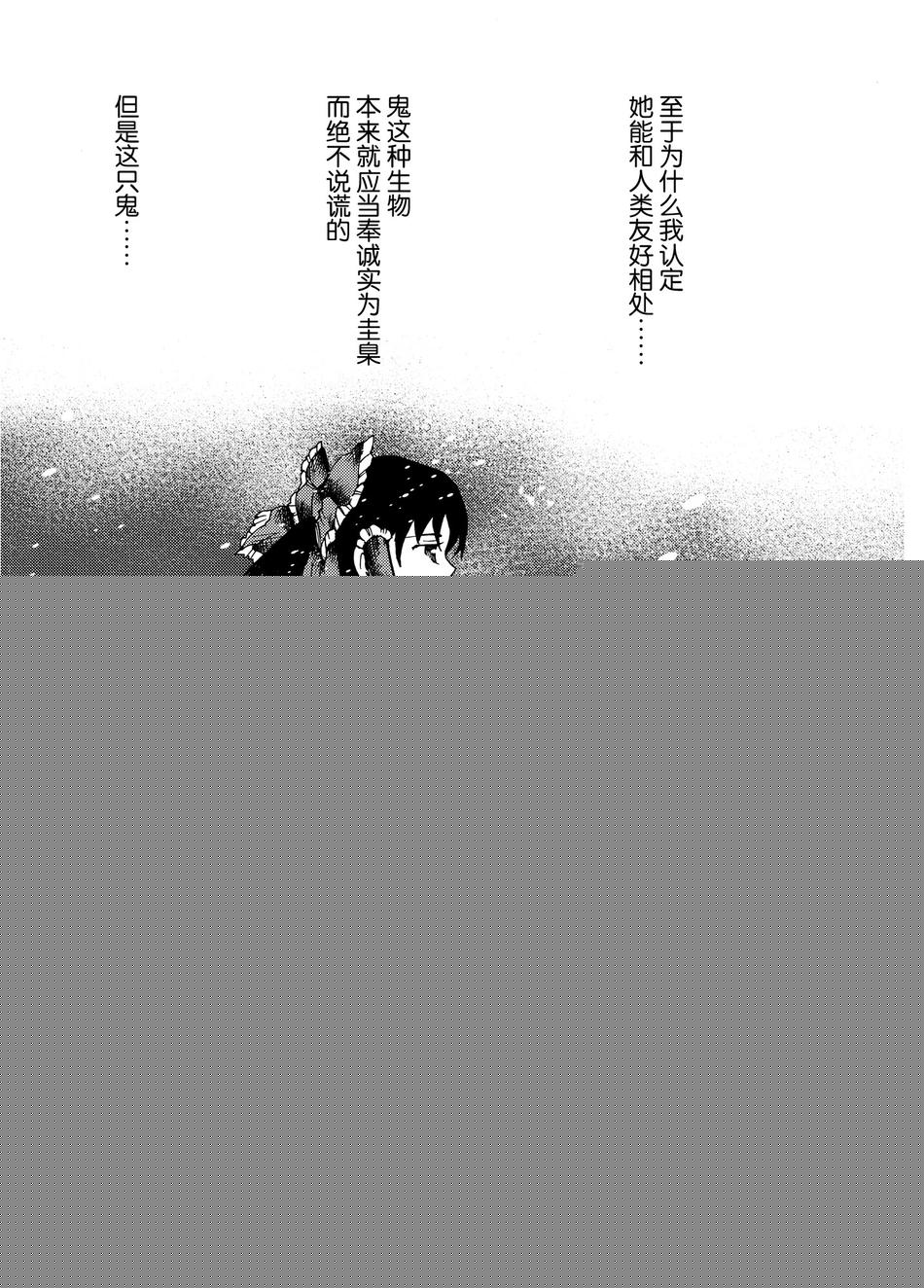 砕纺ぎ梦韩漫全集-全一话无删减无遮挡章节图片 