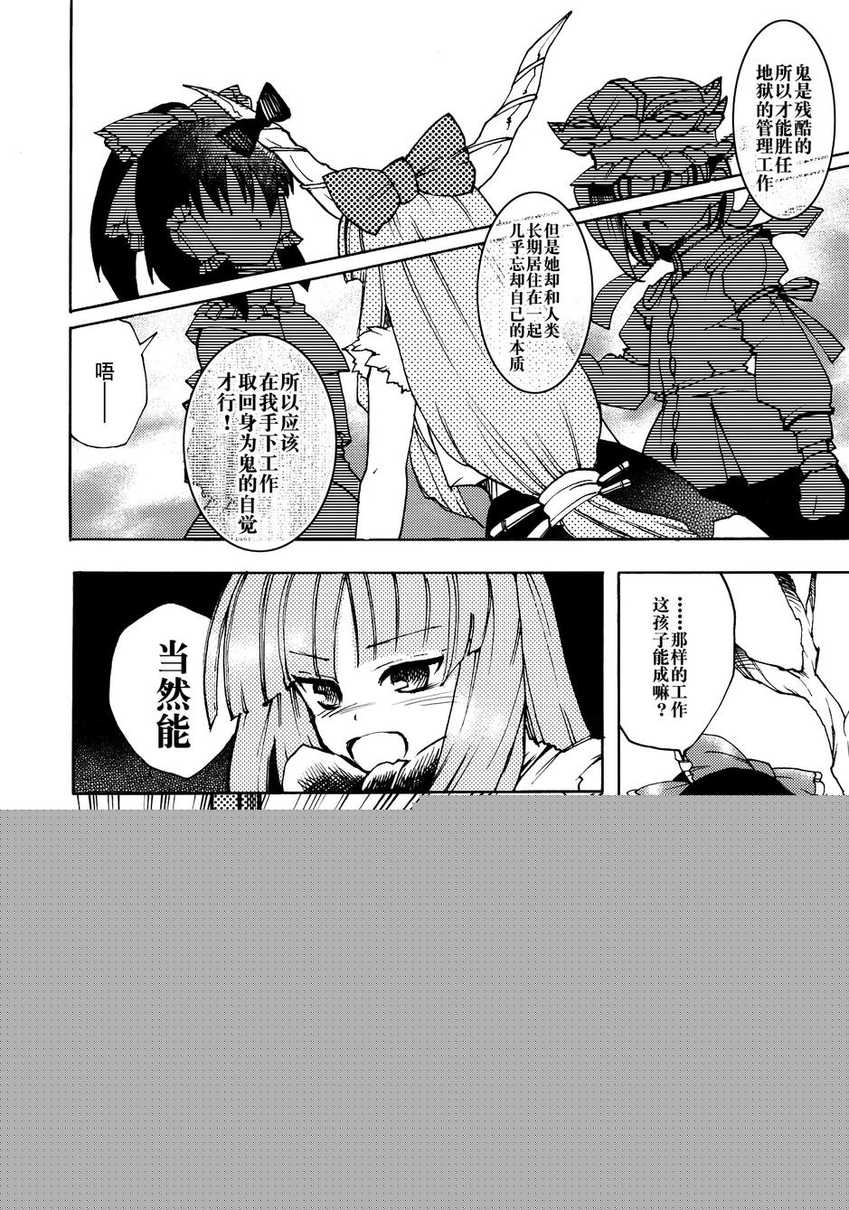 砕纺ぎ梦韩漫全集-全一话无删减无遮挡章节图片 