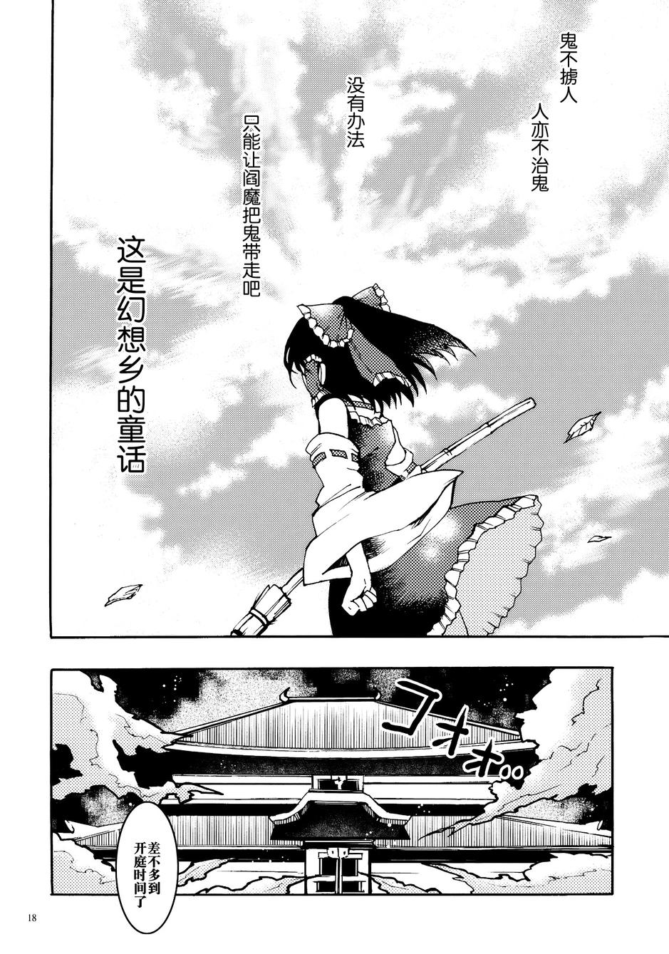砕纺ぎ梦韩漫全集-全一话无删减无遮挡章节图片 