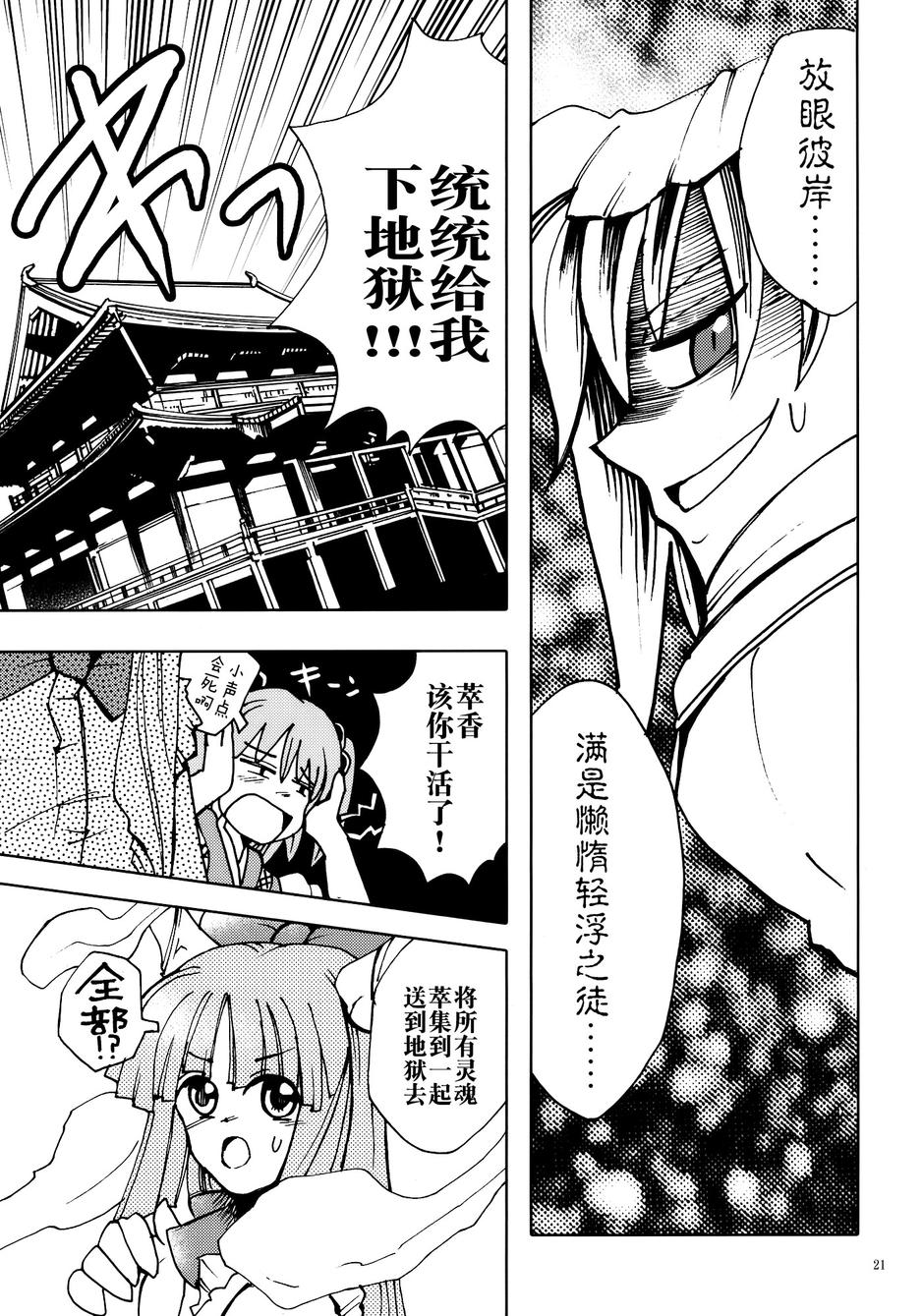 砕纺ぎ梦韩漫全集-全一话无删减无遮挡章节图片 