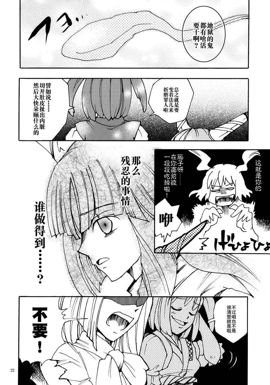 砕纺ぎ梦韩漫全集-全一话无删减无遮挡章节图片 
