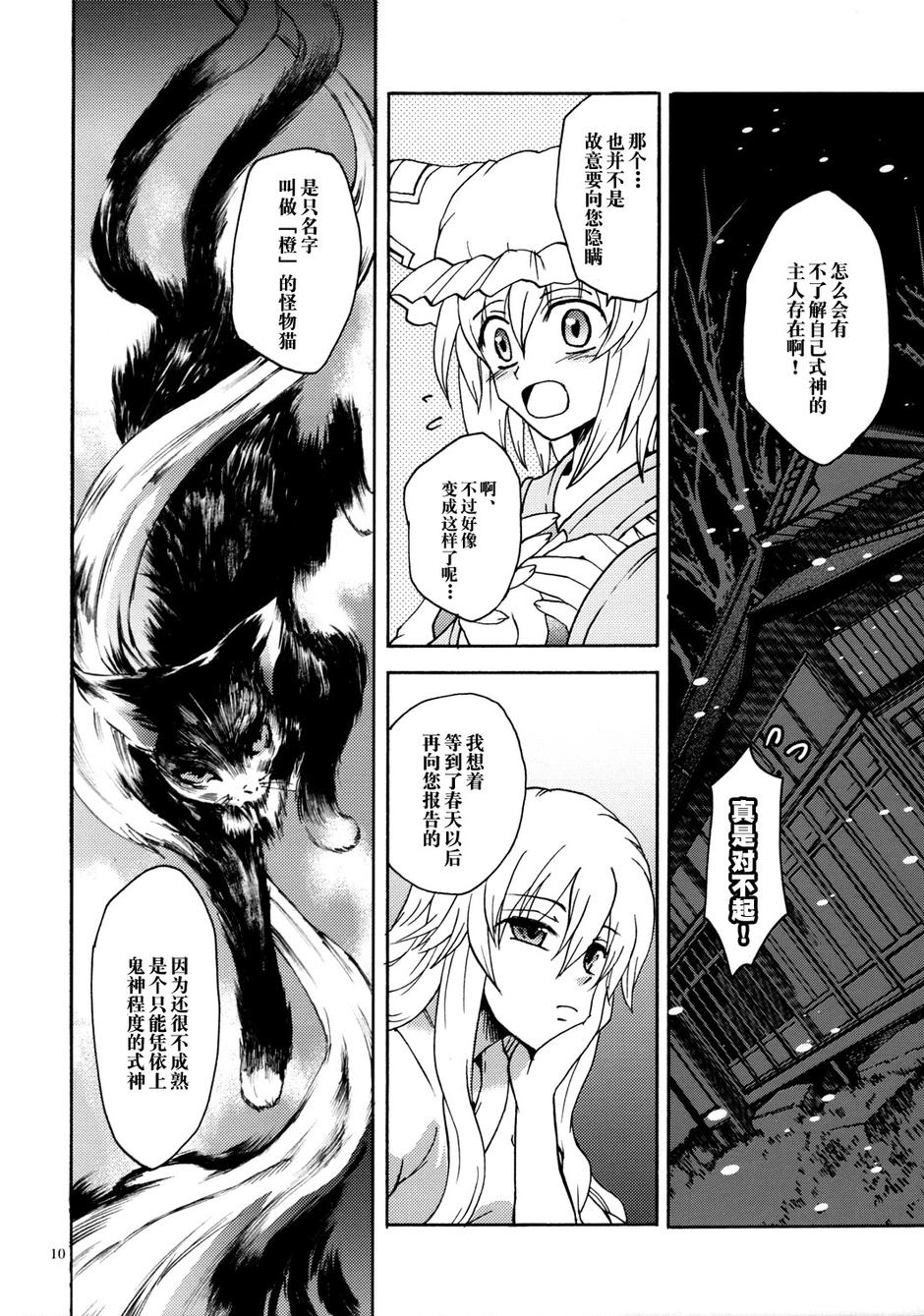 Archetype Toys韩漫全集-全一话无删减无遮挡章节图片 