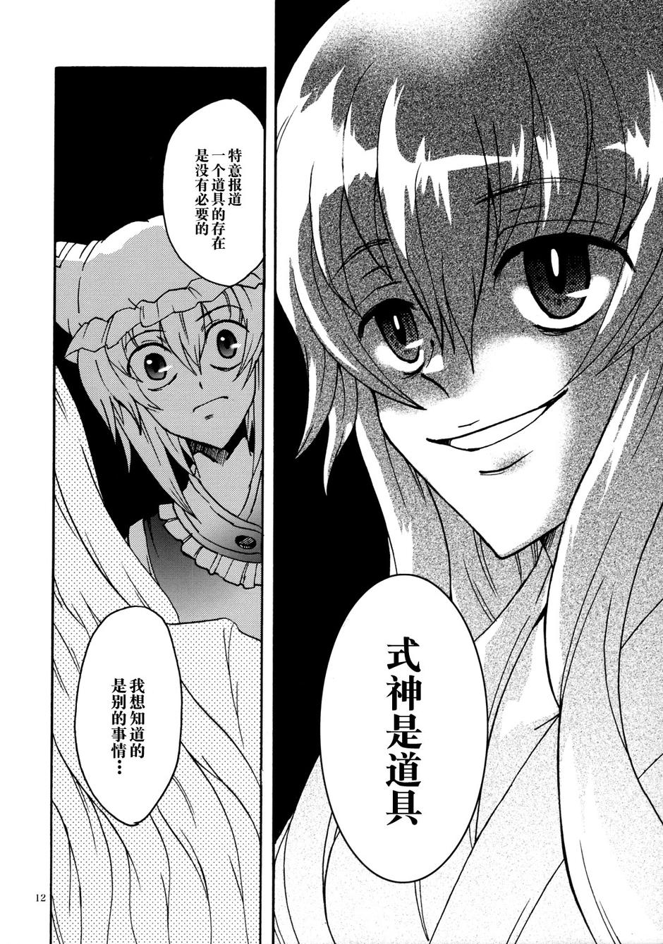 Archetype Toys韩漫全集-全一话无删减无遮挡章节图片 