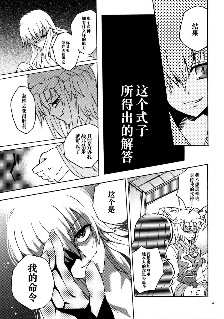 Archetype Toys韩漫全集-全一话无删减无遮挡章节图片 