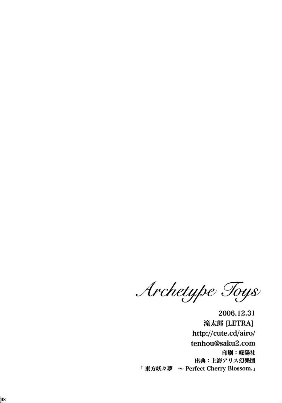 Archetype Toys韩漫全集-全一话无删减无遮挡章节图片 