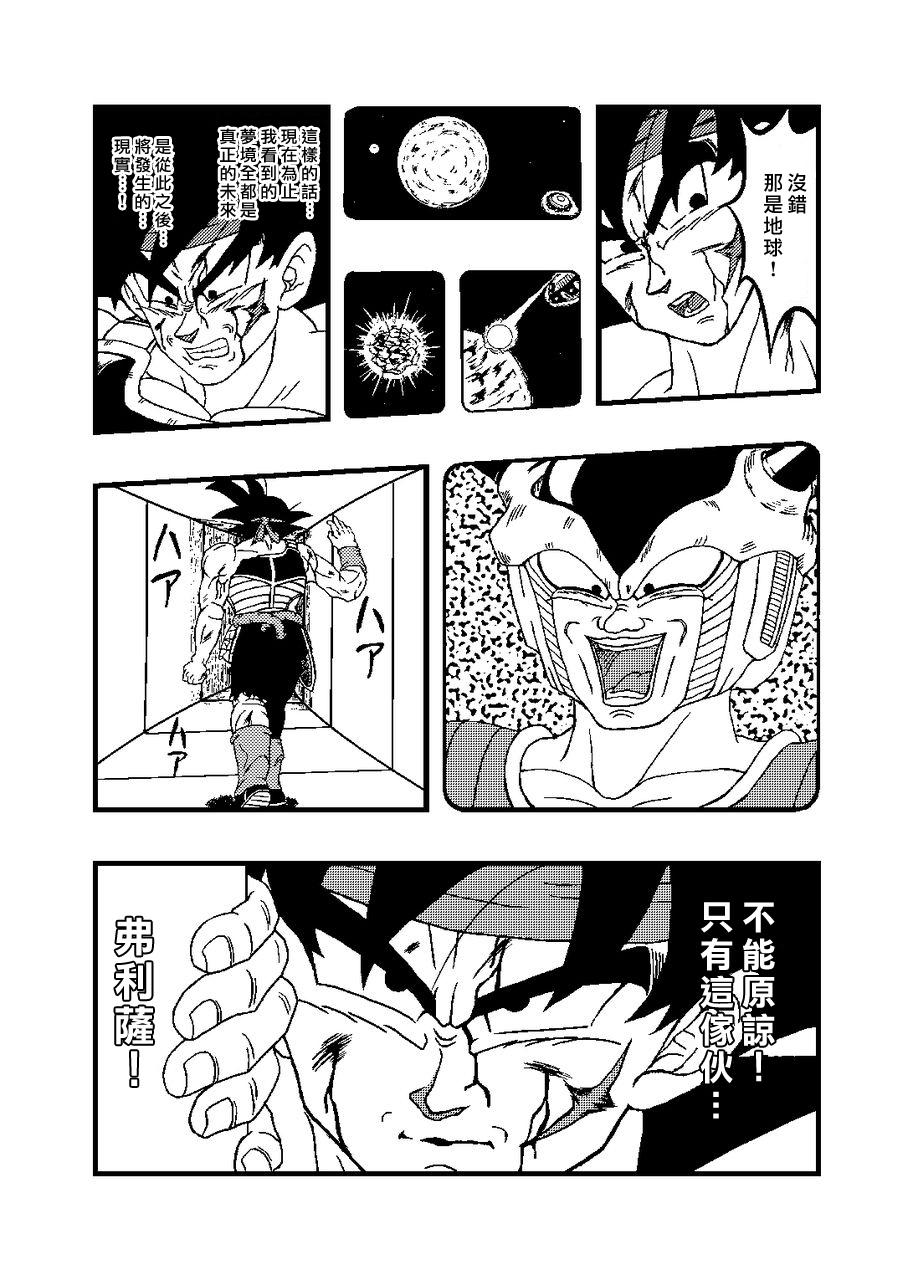 龙珠巴达克之魂韩漫全集-全一话无删减无遮挡章节图片 