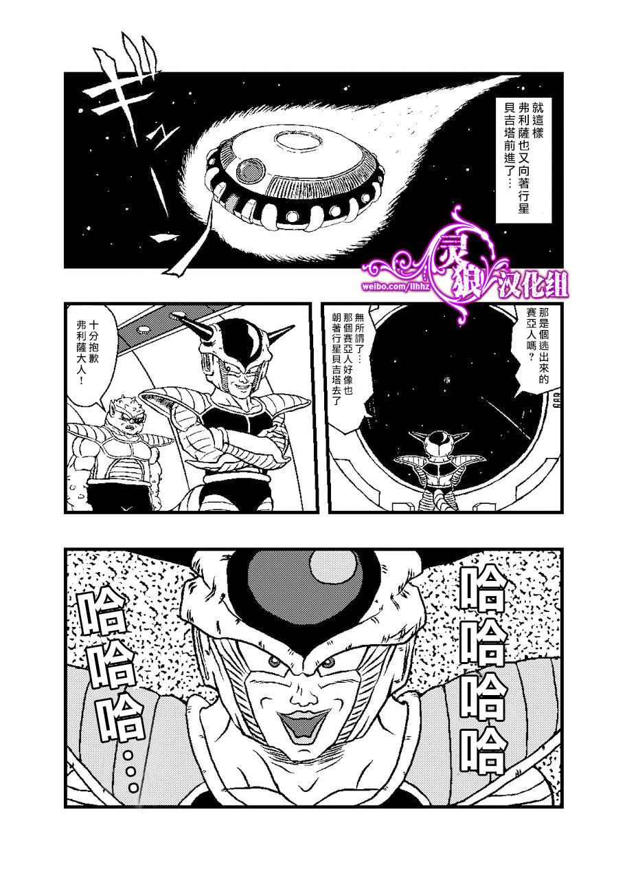 龙珠巴达克之魂韩漫全集-全一话无删减无遮挡章节图片 
