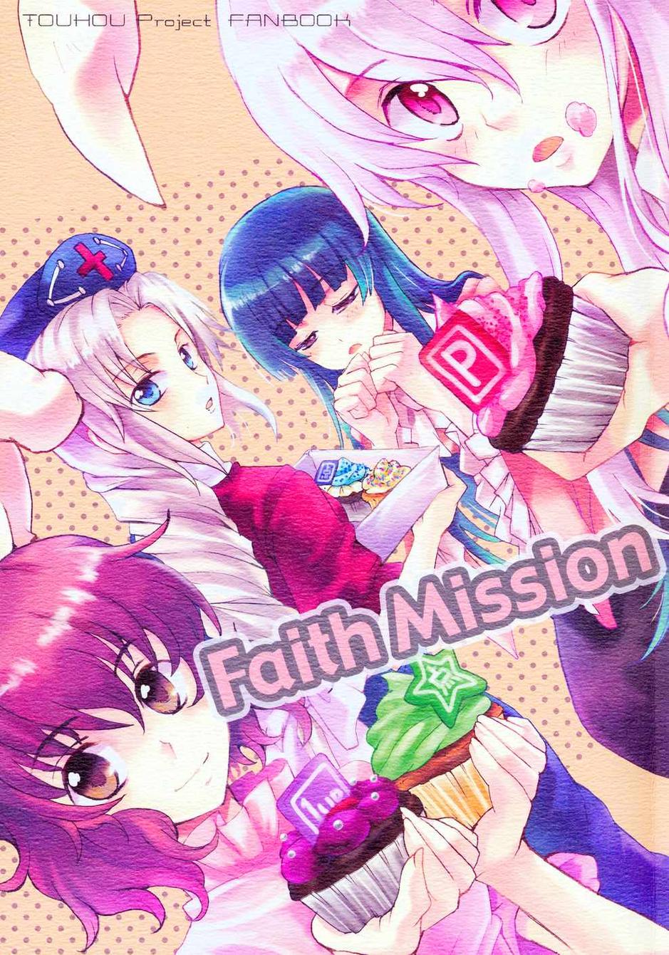 Faith Mission韩漫全集-全一话无删减无遮挡章节图片 