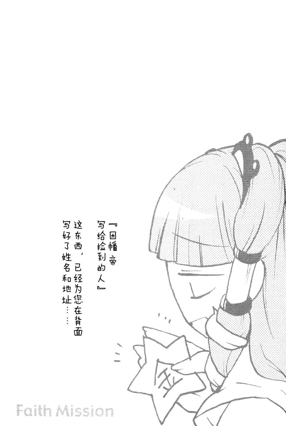 Faith Mission韩漫全集-全一话无删减无遮挡章节图片 