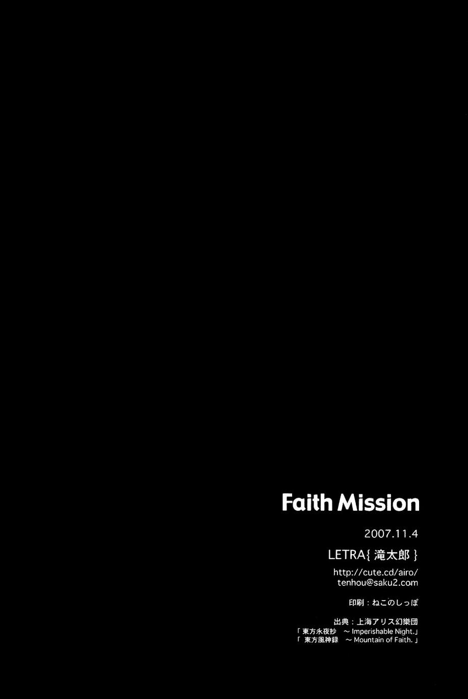 Faith Mission韩漫全集-全一话无删减无遮挡章节图片 