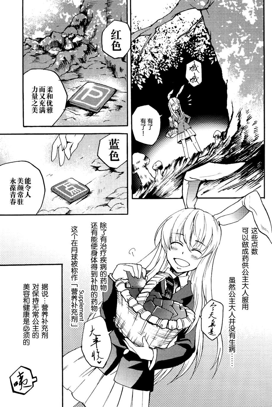 Faith Mission韩漫全集-全一话无删减无遮挡章节图片 