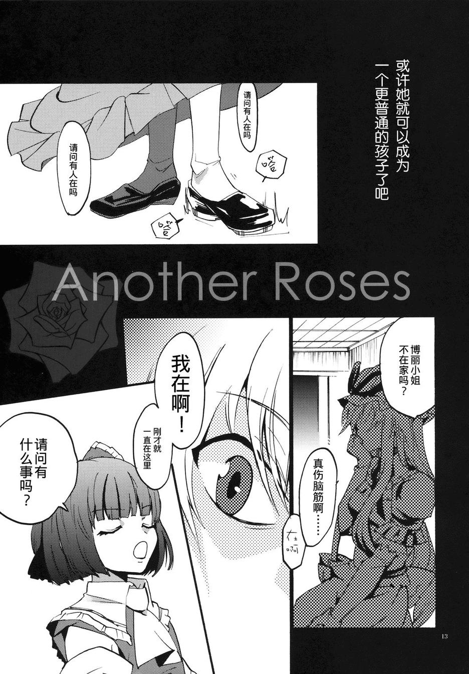 Another Roses韩漫全集-全一话无删减无遮挡章节图片 