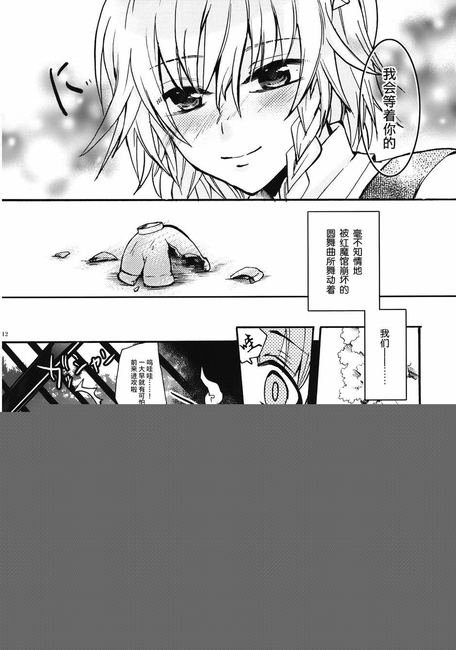 红与黑（rough et noir)韩漫全集-全一话无删减无遮挡章节图片 